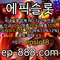 [[[국내슬롯no.1]]] 정품라이센스 (((에픽슬롯))) #이정후