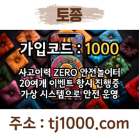 [[[[[[[안전놀이터의 대명사 - 토종 카지노]]]]]]] 10+5 / 20+7 / 30+10 / 100+30 #조상우