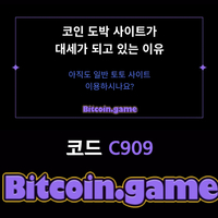 ▶▷▶▷[BITCOIN.GAME] 원화입금 가능한 암호화폐 카지노 비트코인게임 ◀◁◀◁