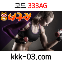 너구리벳(코드333AG)|너구리먹튀없는|바카라6매보는법|온라인토토|바카라깡|스포츠토토사이트|호텔카지노바카라|스포츠토토배당률|검증사이트|카지노추천사이트|파워볼사이트|엔트리파워볼5분|