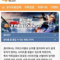 2024년 9월 꽁머니 사이트 모음☑️구글검색 꽁타☑️꽁머니 무료로 얻는 방법과 꿀팁